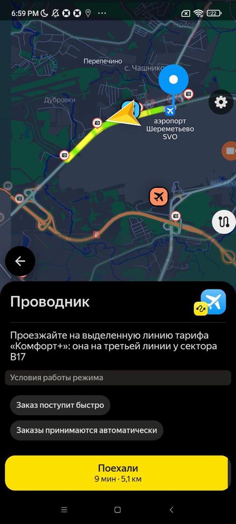Проводник в зону «Быстрой подачи»