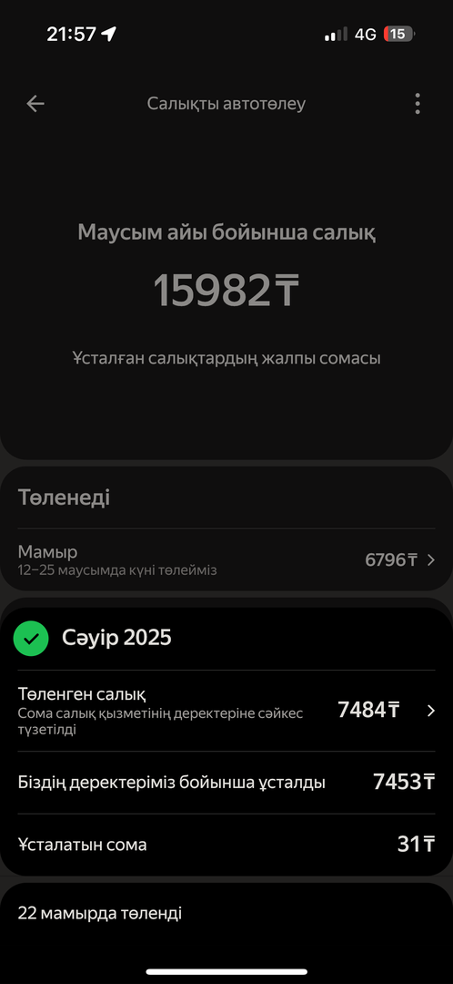 Сіз сондай-ақ ай сайынғы төлем мәліметтерін бөлек көре аласыз