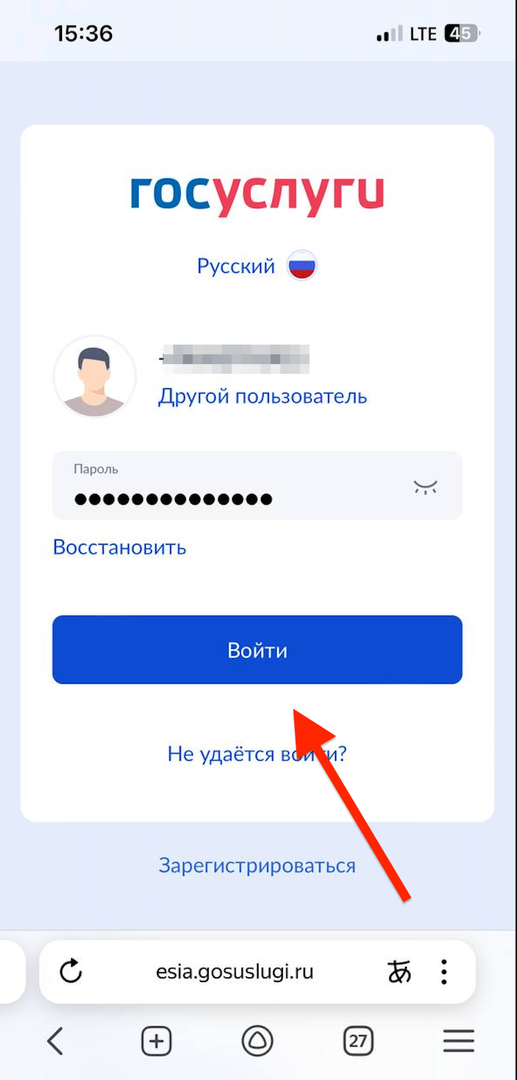 Используйте данные Госуслуг для авторизации