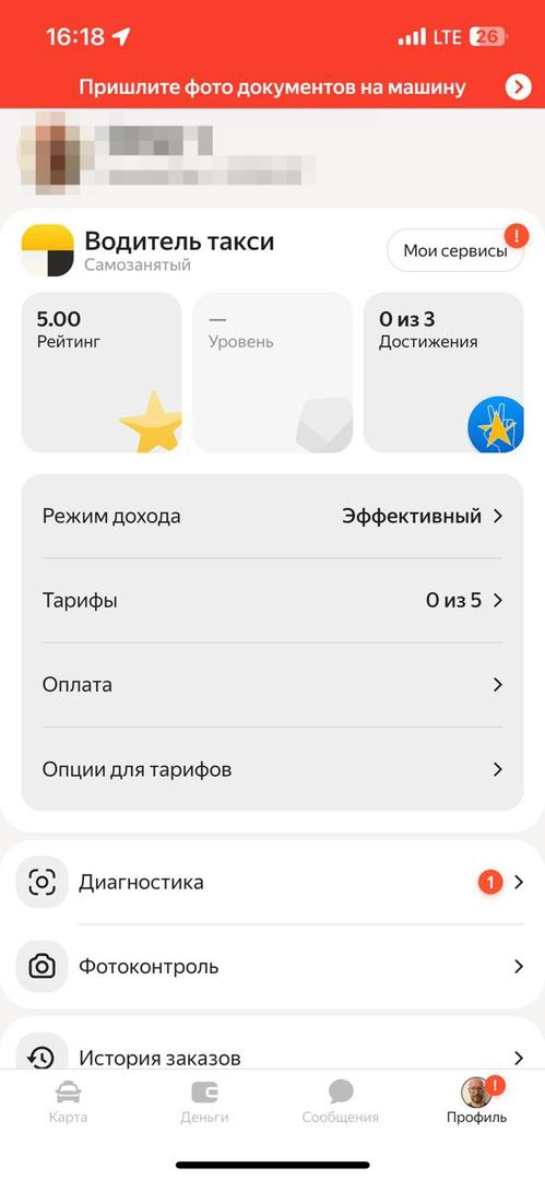 В профиле — вся важная информация о показателях водителя