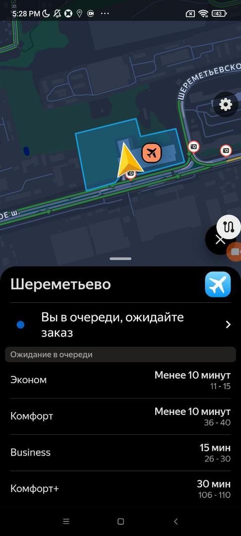 Так выглядит экран, когда вы заехали на большую парковку и заняли место в очереди заказов.