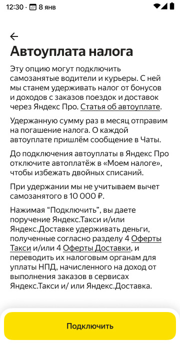 Налог с такси самозанятый. Налог с такси самозанятый. Налог с такси самозанятый. Налоги такси. Налог с такси самозанятый.