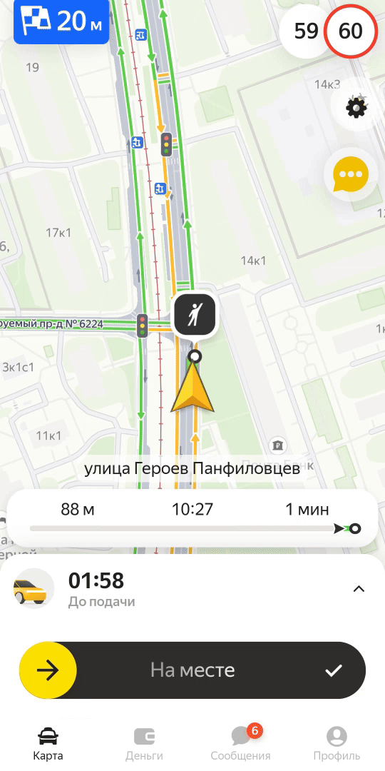 Если вы приехали раньше, отсчёт начнётся только от назначенного времени. Если приехали позже — как только нажмёте «На месте».