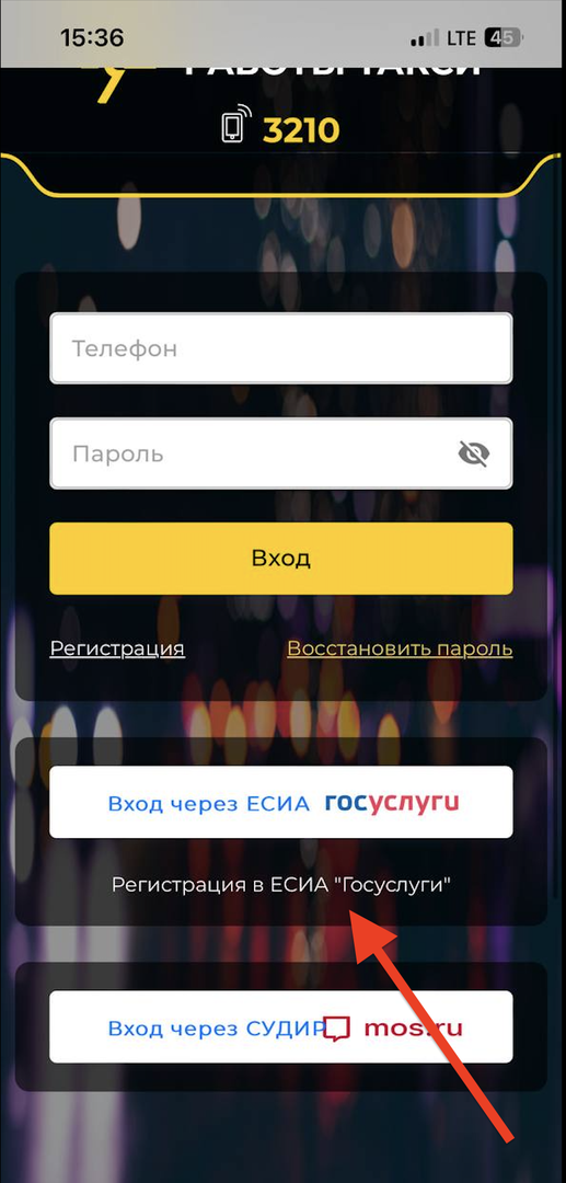 Зайдите со смартфона в ваш аккаунт в системе