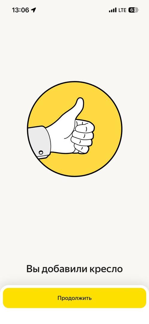 Кресло добавлено и можно переходить к фотоконтролю
