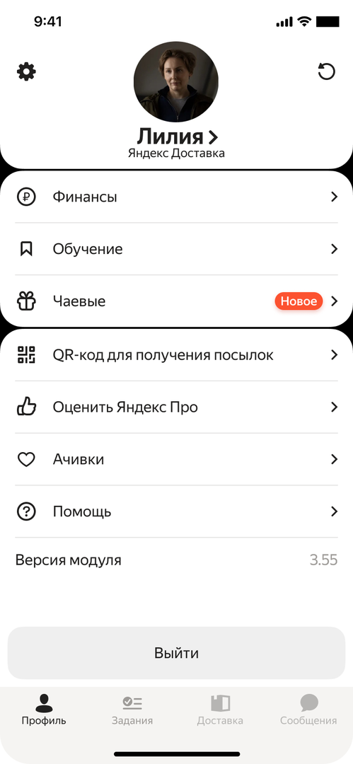 Скачайте приложение «Яндекс Чаевые».