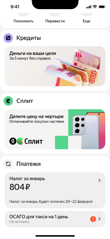 Зайдите в профиль Яндекс Про в «Кошелёк», промотайте его вниз до раздела «Платежи». В разделе выберите «ОСАГО для такси на 1 день»