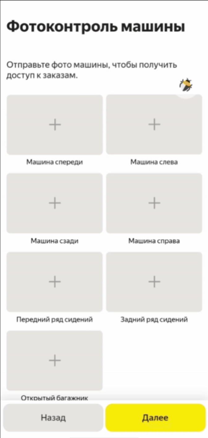 Далее пройдите фотоконтроль, следуя подсказкам в приложении