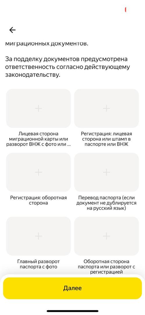 Выберите нужный документ и сделайте его фото с лицевой и обратной стороны