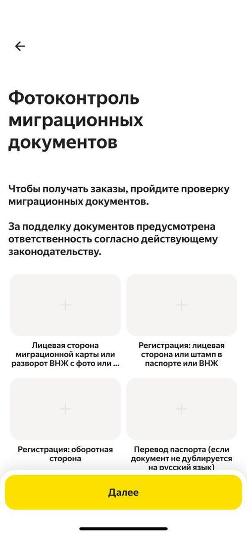 Выберите нужный документ для фото контроля и сделайте его фото с лицевой и обратной стороны   