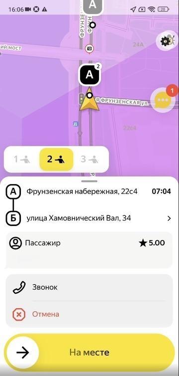 Яндекс Про проложит оптимальный маршрут с точками высадки всех пассажиров