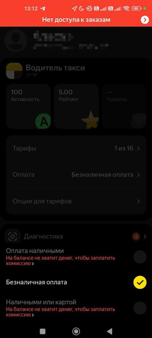 Выберите нужный способ, если он доступен 