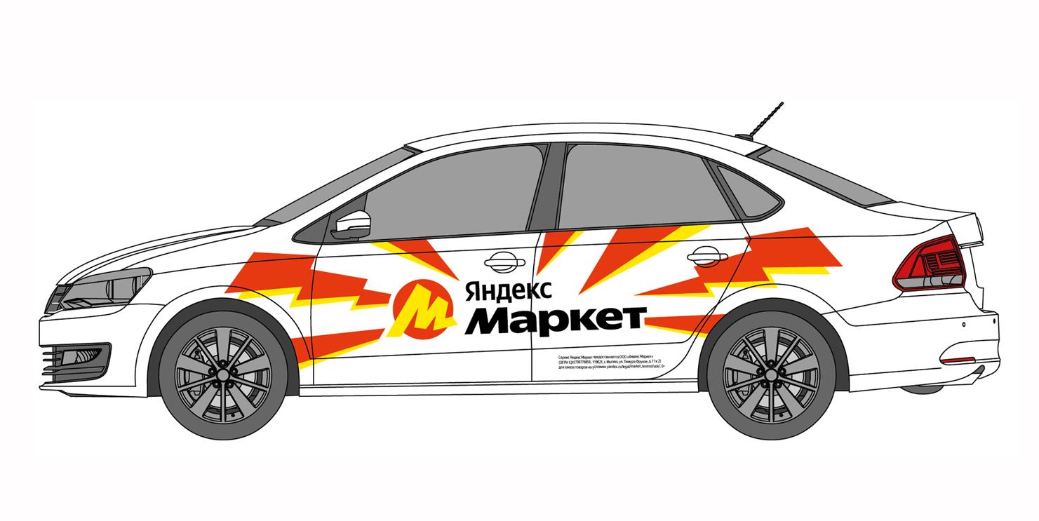 Оклейка Яндекс Маркета