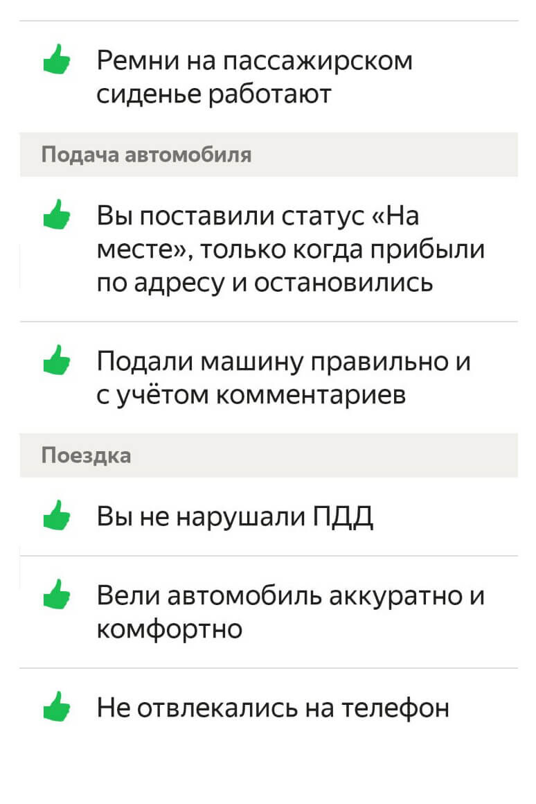 Анкета
