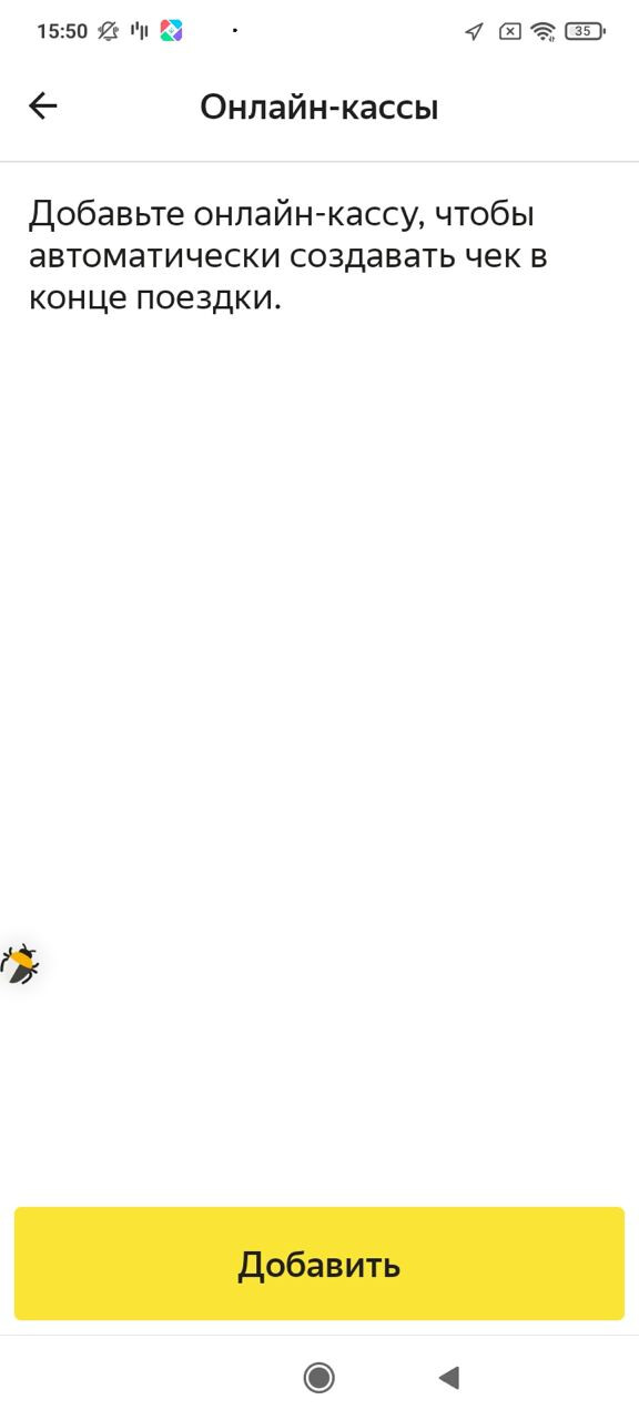 Нажмите «Добавить»