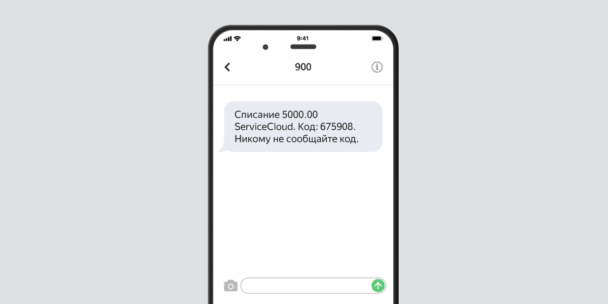 Код безопасности