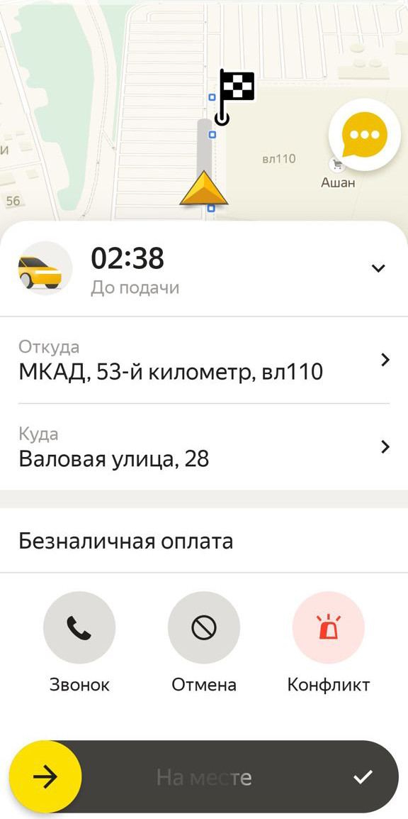 ‎App Store: Яндекс Про: водители и курьеры