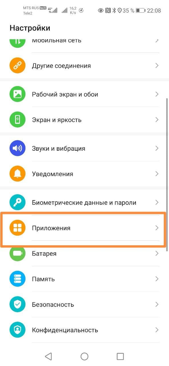 Кэш в Android-смартфоне: что это, зачем и как его чистить