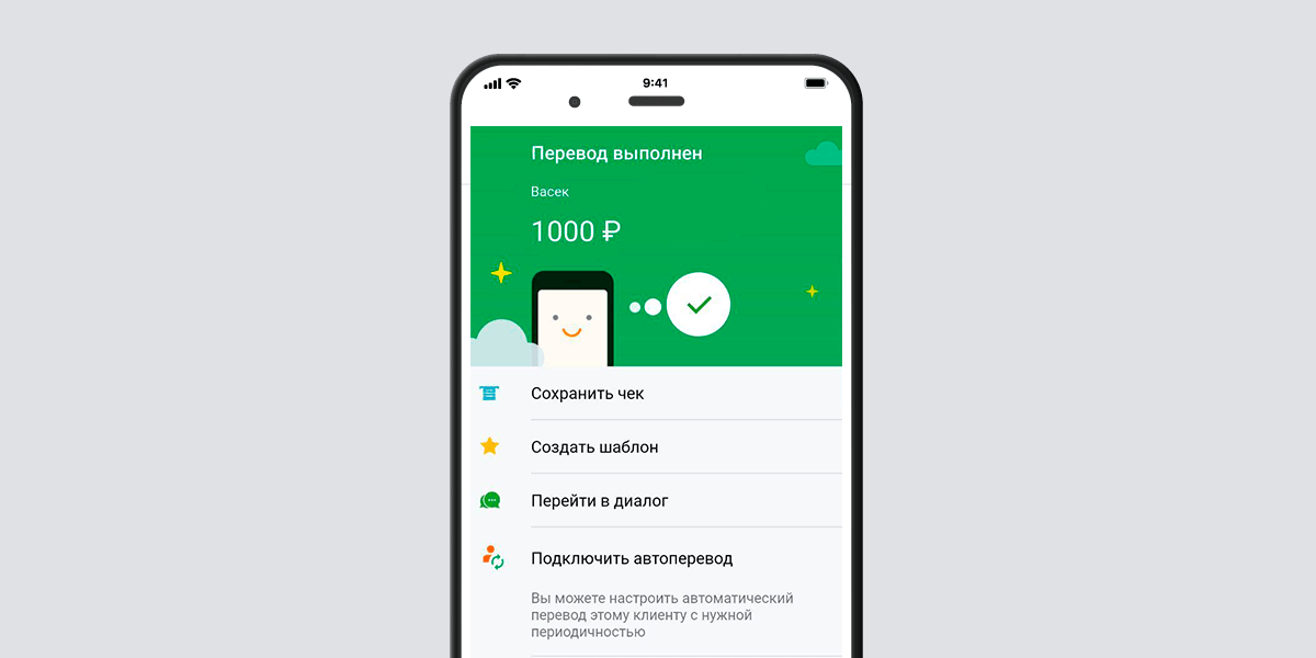 Перевод