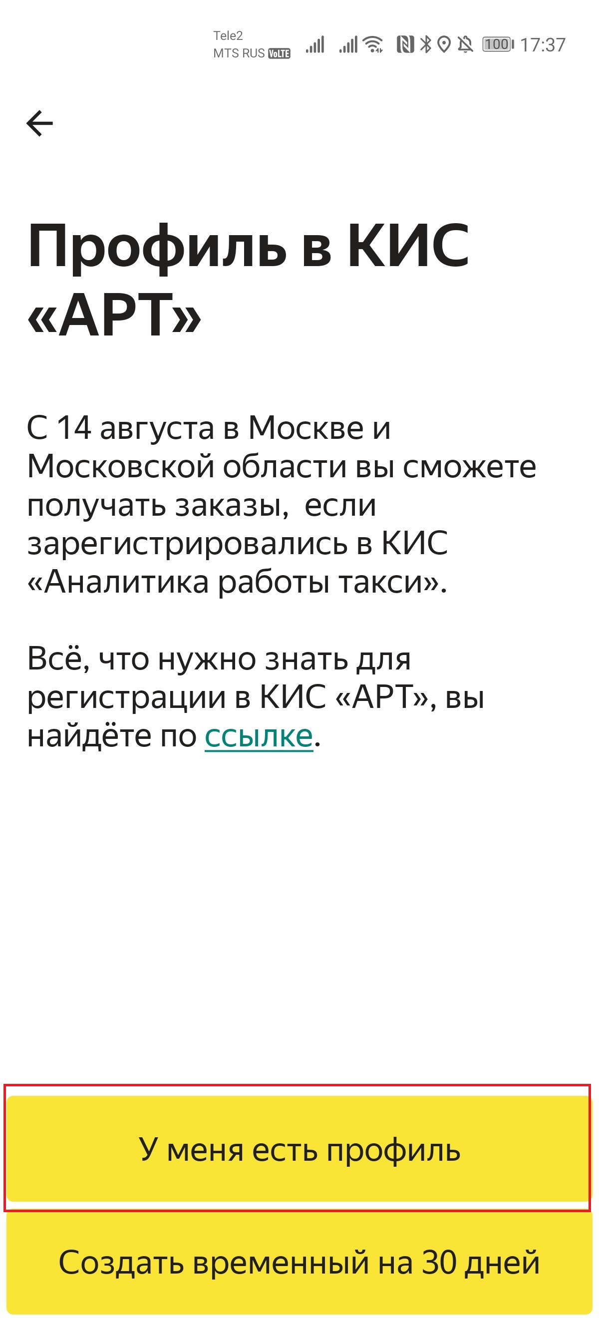 Аналитика водителей такси кис арт. Как заполнить аналитик работы такси чтобы получить кис арт.