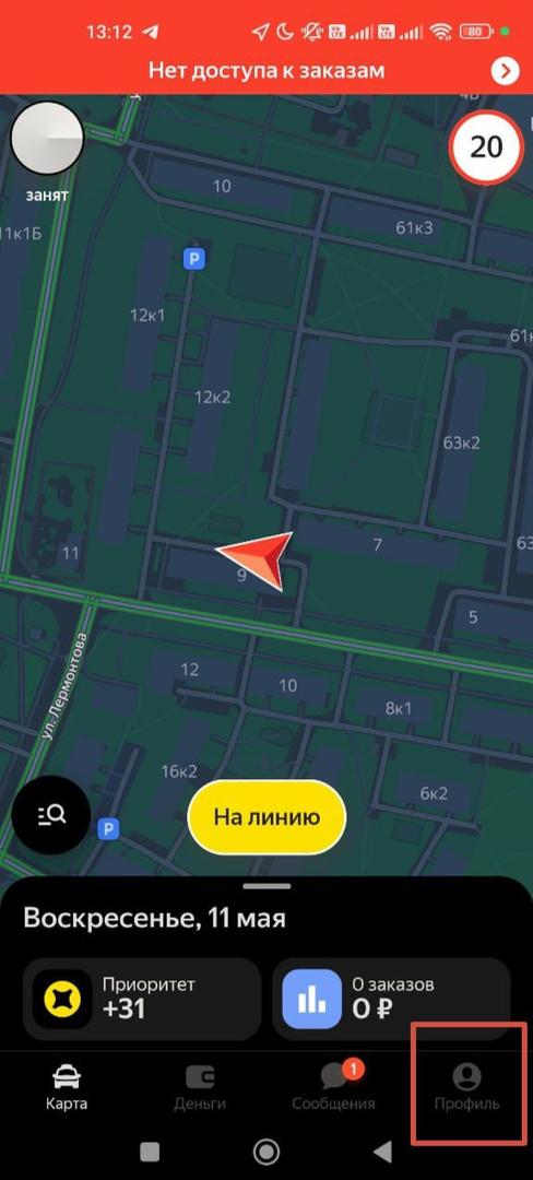 На главном экране  зайдите в «Профиль»