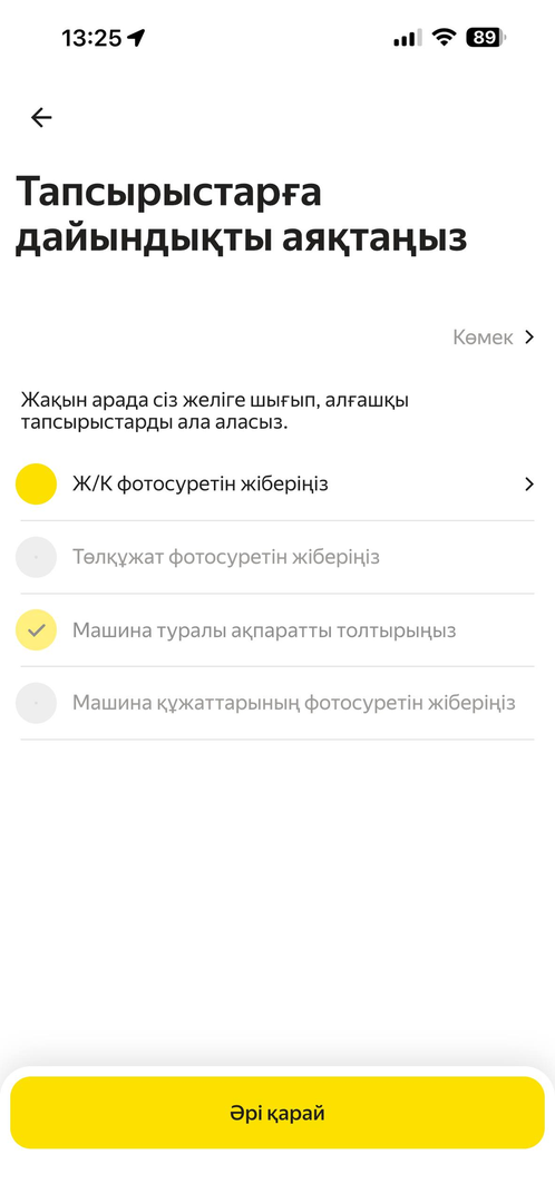 «Диагностика» бөлімінде тексерістерден өту керек