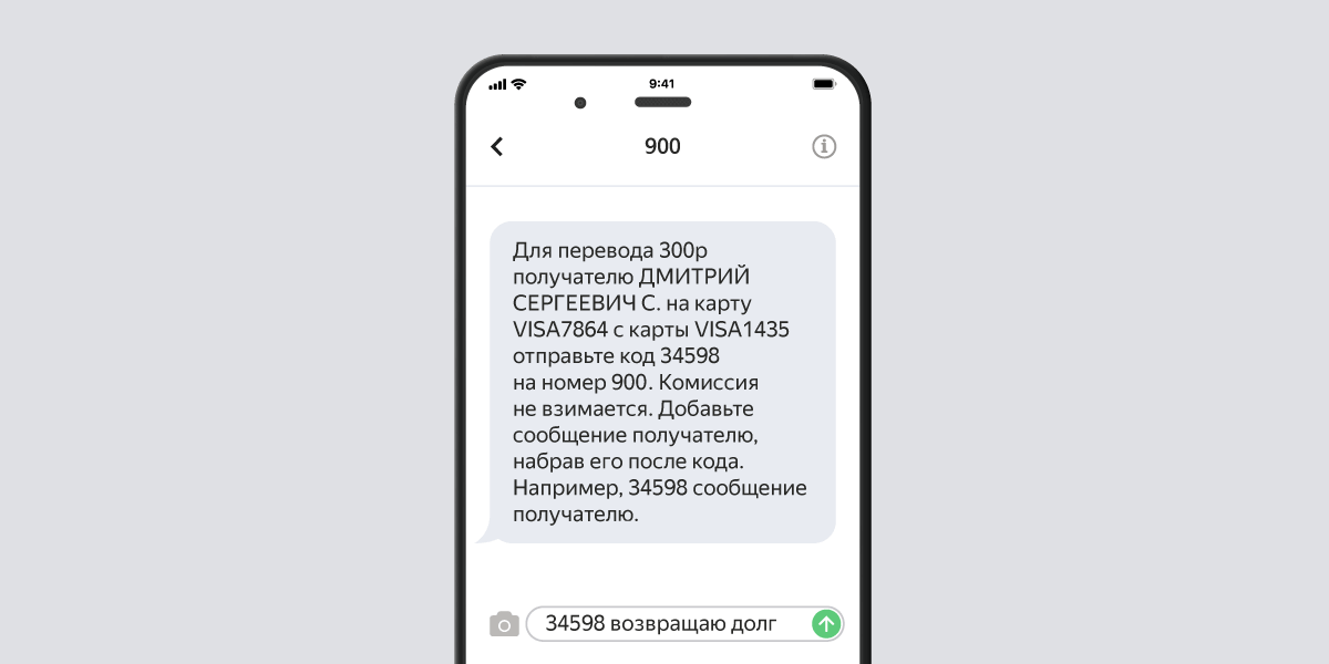 Смс