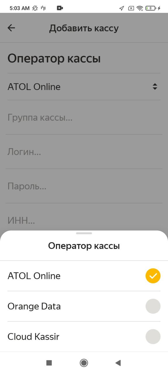 Выберите нужного оператора — поставьте галочку напротив его имени