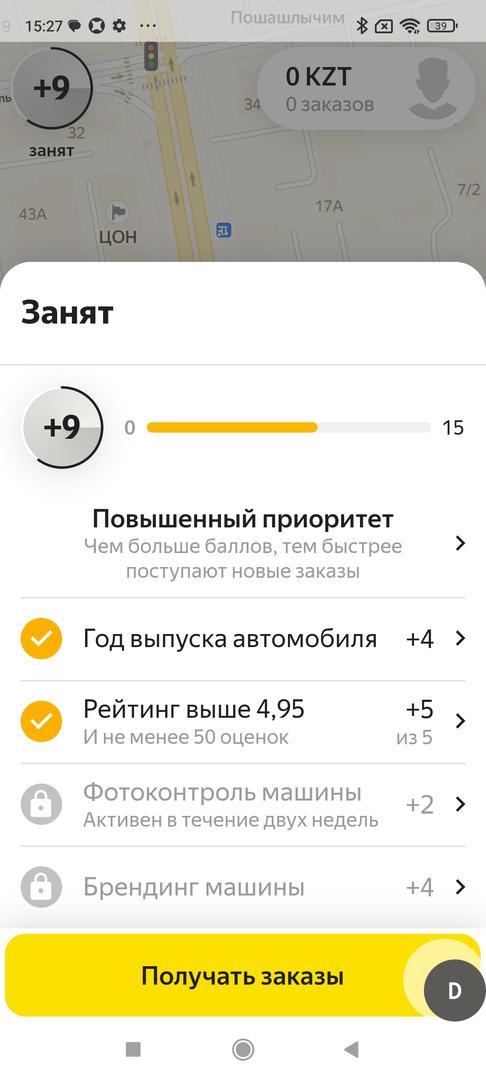 Замком отмечены приоритеты, которые можно получить — для этого нужно выполнить их условия