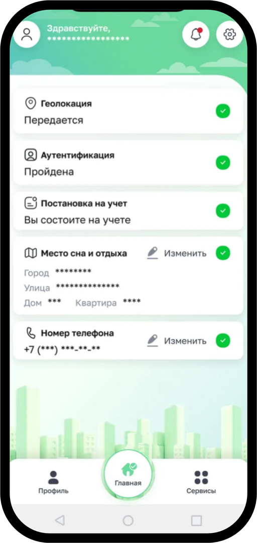  После авторизации укажите в приложении место проживания: адрес, который постоянно используете для сна и отдыха. При смене адреса, уведомлять МВД нужно через приложение.