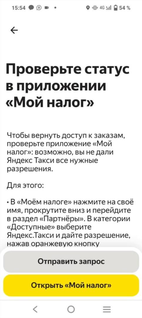 Нажмите «Отправить запрос»