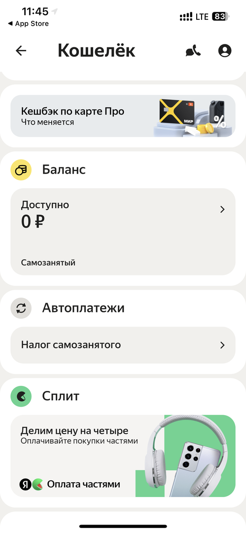  Во вкладке «Автоплатежи» выберите «Налог самозанятого»