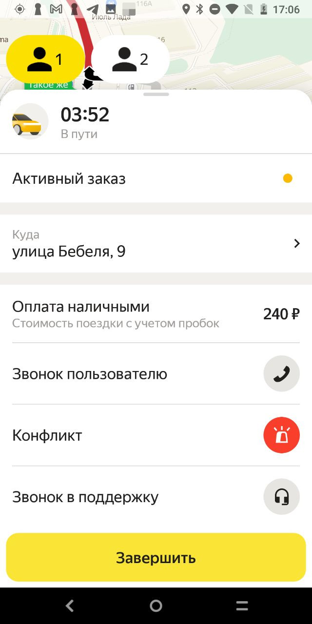 Яндекс Про проложит оптимальный маршрут с точками высадки обоих пассажиров