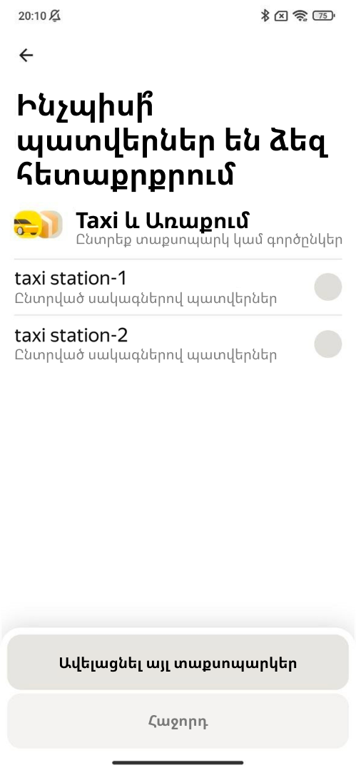 Տաքսոպարկերի ցանկը կթարմացվի