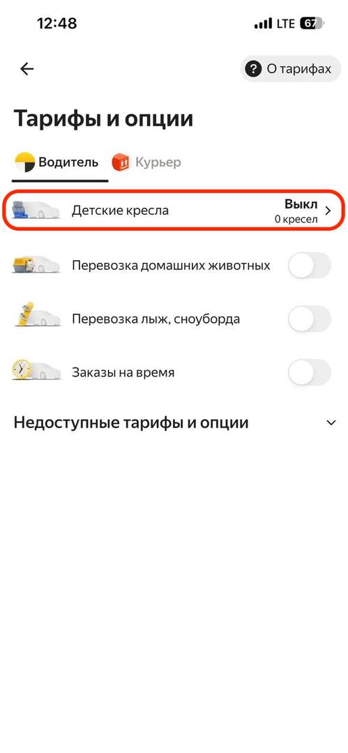 Выберите раздел «Детские кресла»