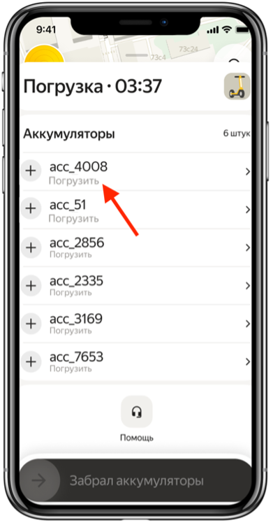 2. В приложении указаны номера аккумуляторов, которые нужно погрузить на складе. Найти каждый аккумулятор поможет человек, который следит за ними