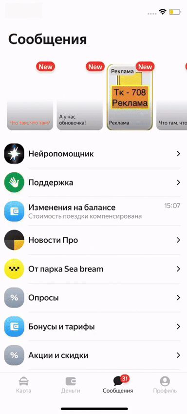 Так будет выглядеть списание и новое начисление
