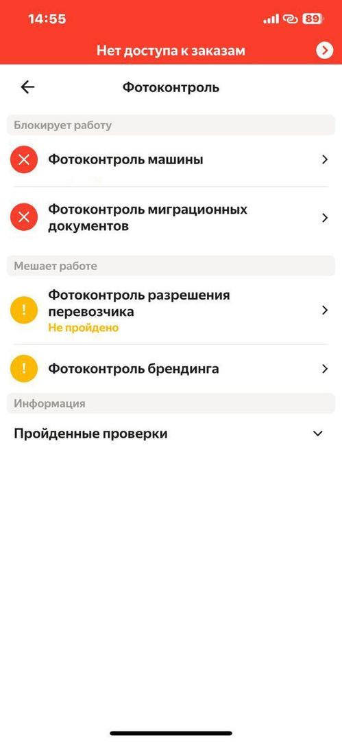В разделе «Фотоконтроль» нажмите на «Фотоконтроль миграционных документов — так вы перейдёте к проверке