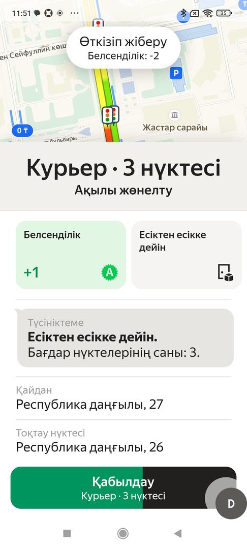 11 кг артық салмақ сәлемдеменің жалпы салмағы 20 + 11 = 31 кг екенін білдіреді