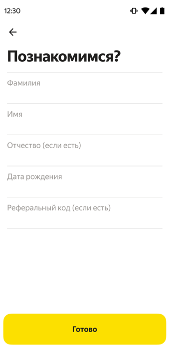 На экране регистрации другу нужно ввести ваш код в поле «Реферальный код»