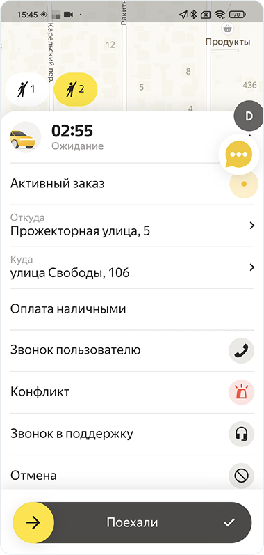 Когда он сядет в машину — «Поехали»