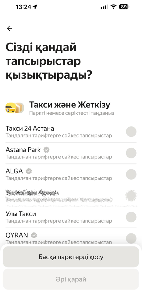 Парк профиліне кіріп, парктің өкілеттігін растау керек