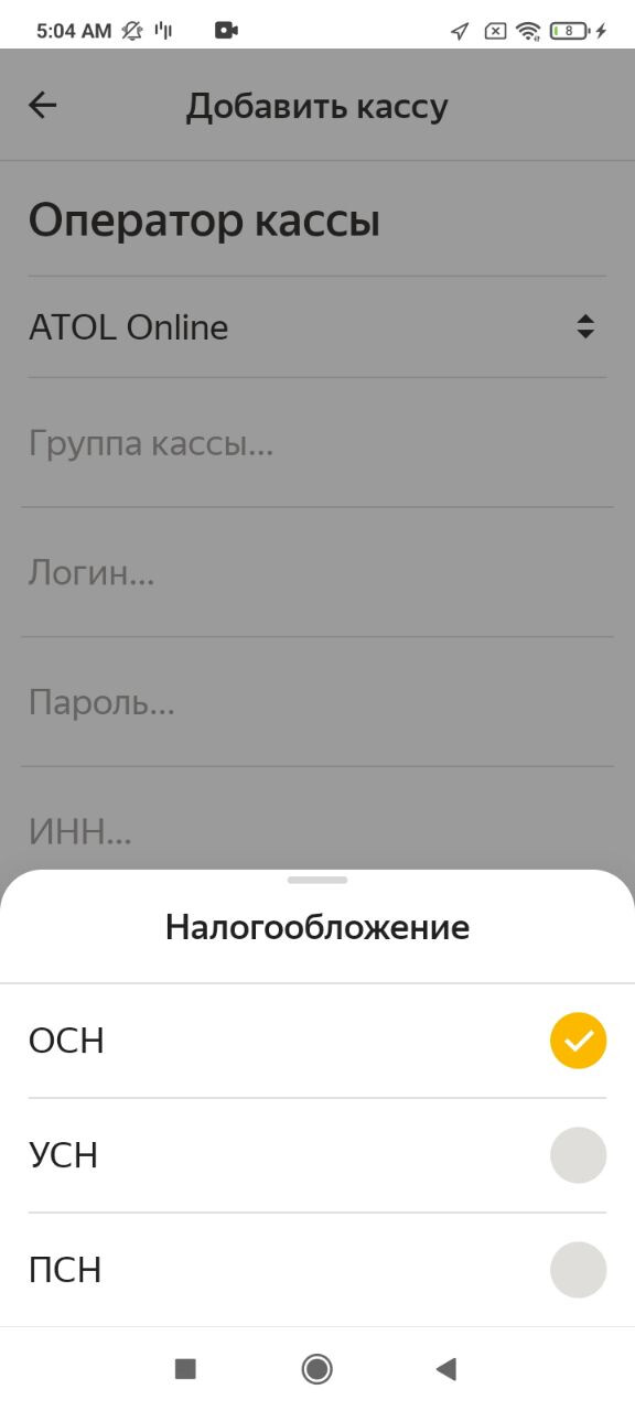 Чтобы выбрать нужный вид налогообложения, поставьте галку на против него