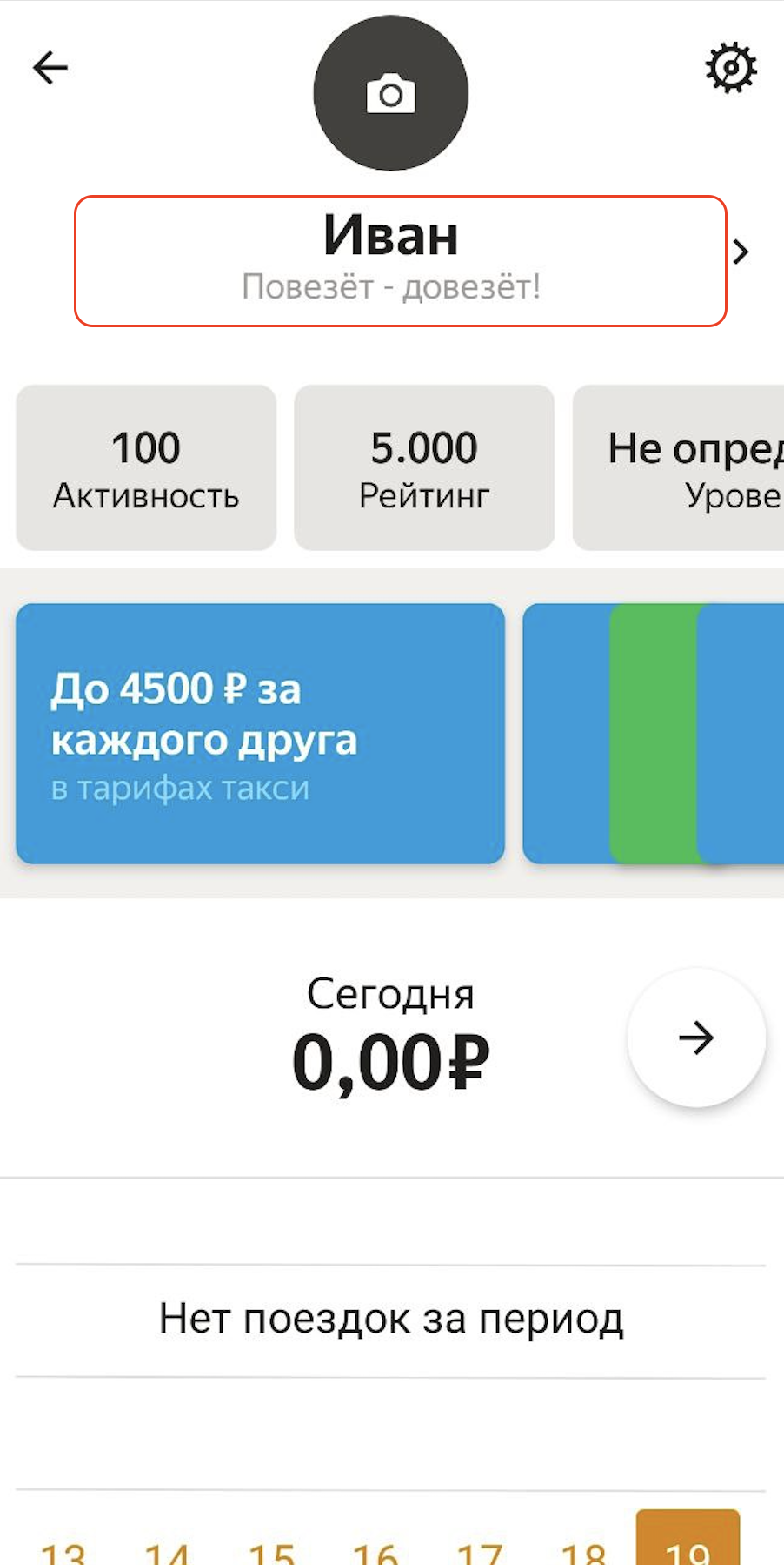 Аналитика водителей такси кис арт. Аналитика работы такси. Аналитика работы такси кис арт. Аналитика работы такси кис арт регистрация водителей.