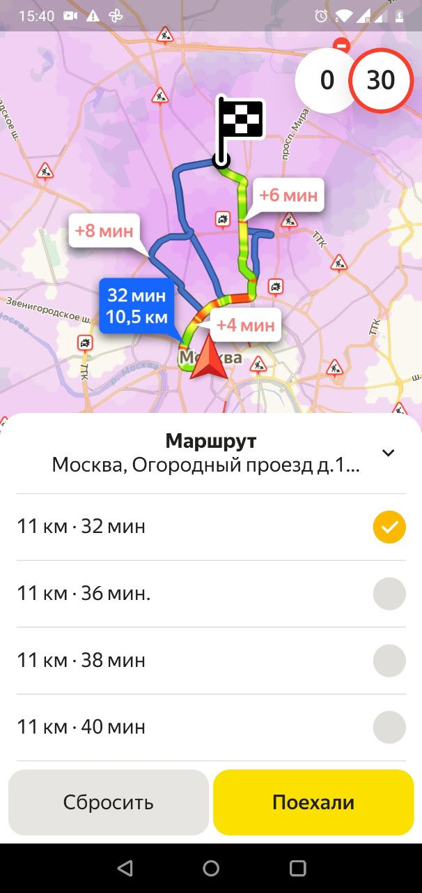 Приложение Яндекс Про предложит вам путь до Центра для водителей