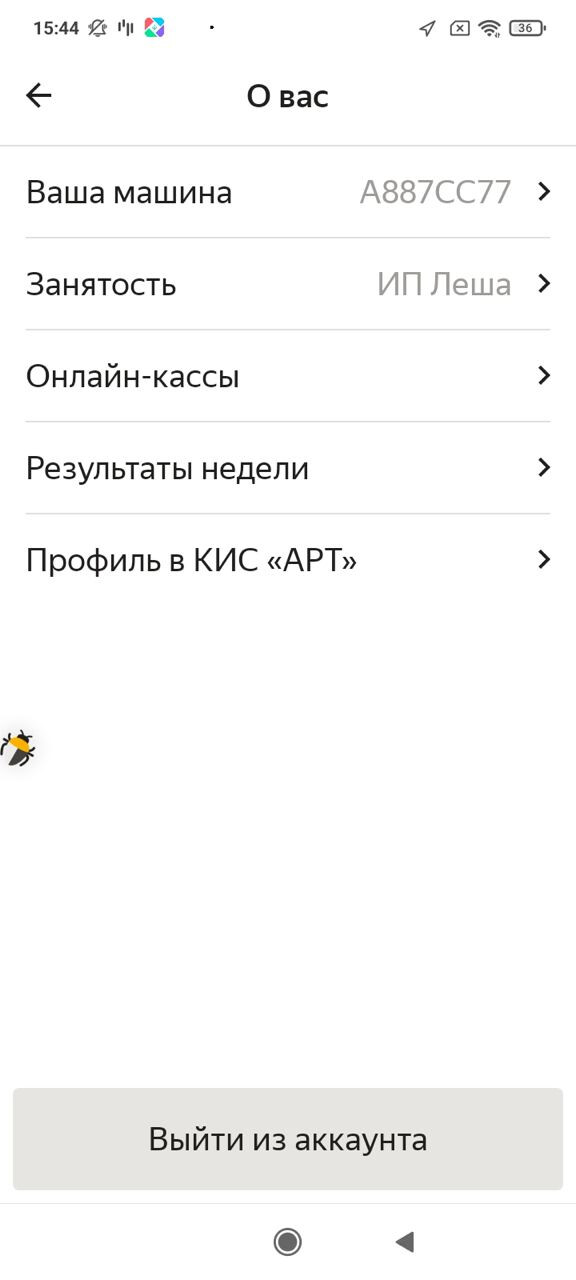 Перейдите в раздел «Онлайн-кассы»