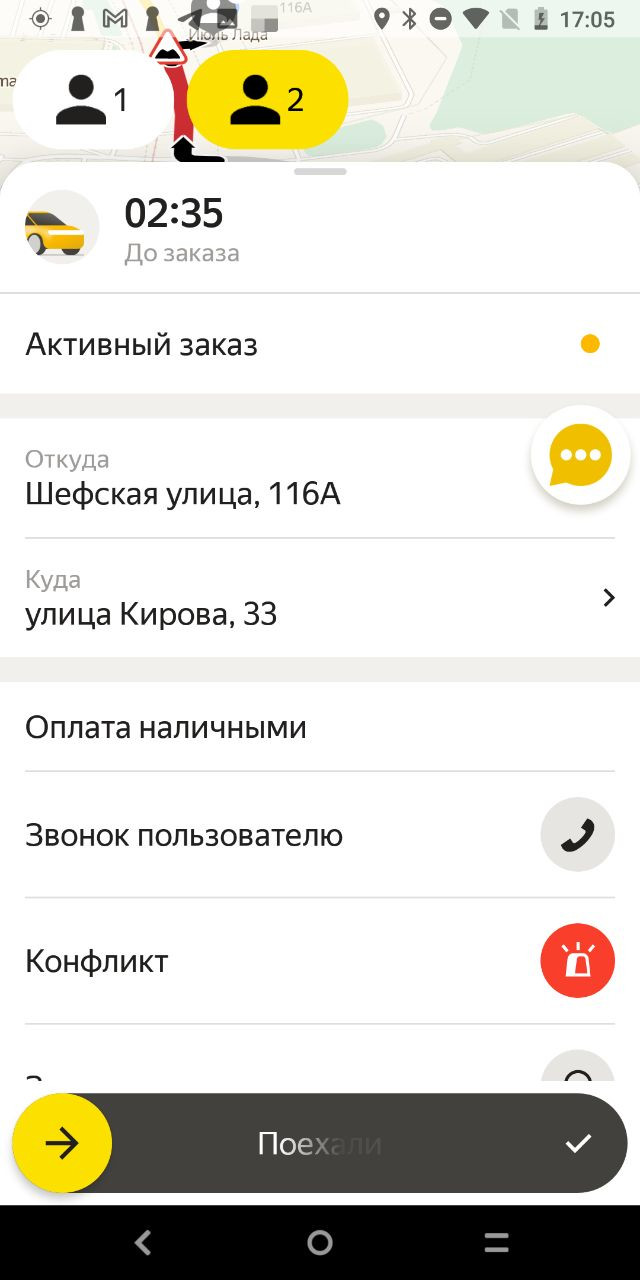 Яндекс Про проложит оптимальный маршрут с точками высадки обоих пассажиров