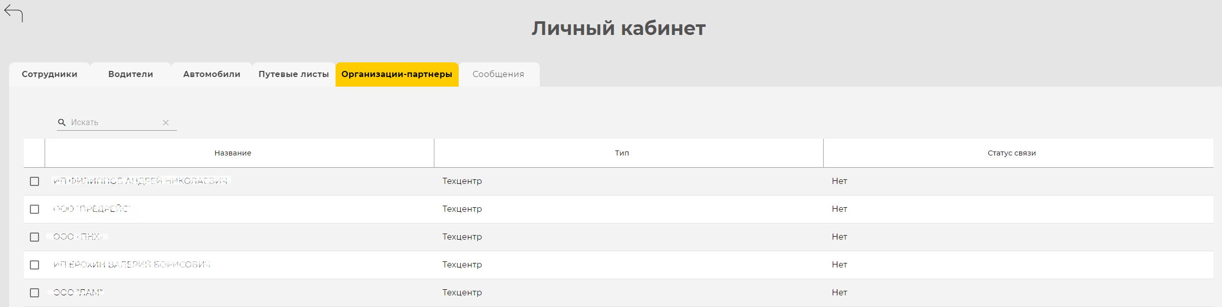 Что нужно знать о КИС «АРТ» таксопаркам и водителям такси