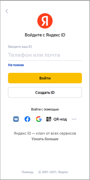 Нажмите «Создать ID»