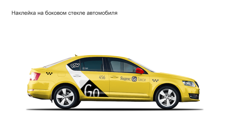 Наклейка на кузове автомобиля